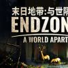 《末日地带：与世阻隔 Endzone - A World Apart》中文版百度云迅雷下载Build.11187688|容量5.88GB|官方简体中文|支持键盘.鼠标