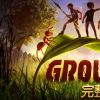 《禁闭求生 Grounded》中文版百度云迅雷下载v1.1.1