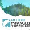 《荒原的召唤：垂钓者 Call of the Wild: The Angler》中文版百度云迅雷下载v1.01|容量13.7GB|官方简体中文|支持键盘.鼠标.手柄